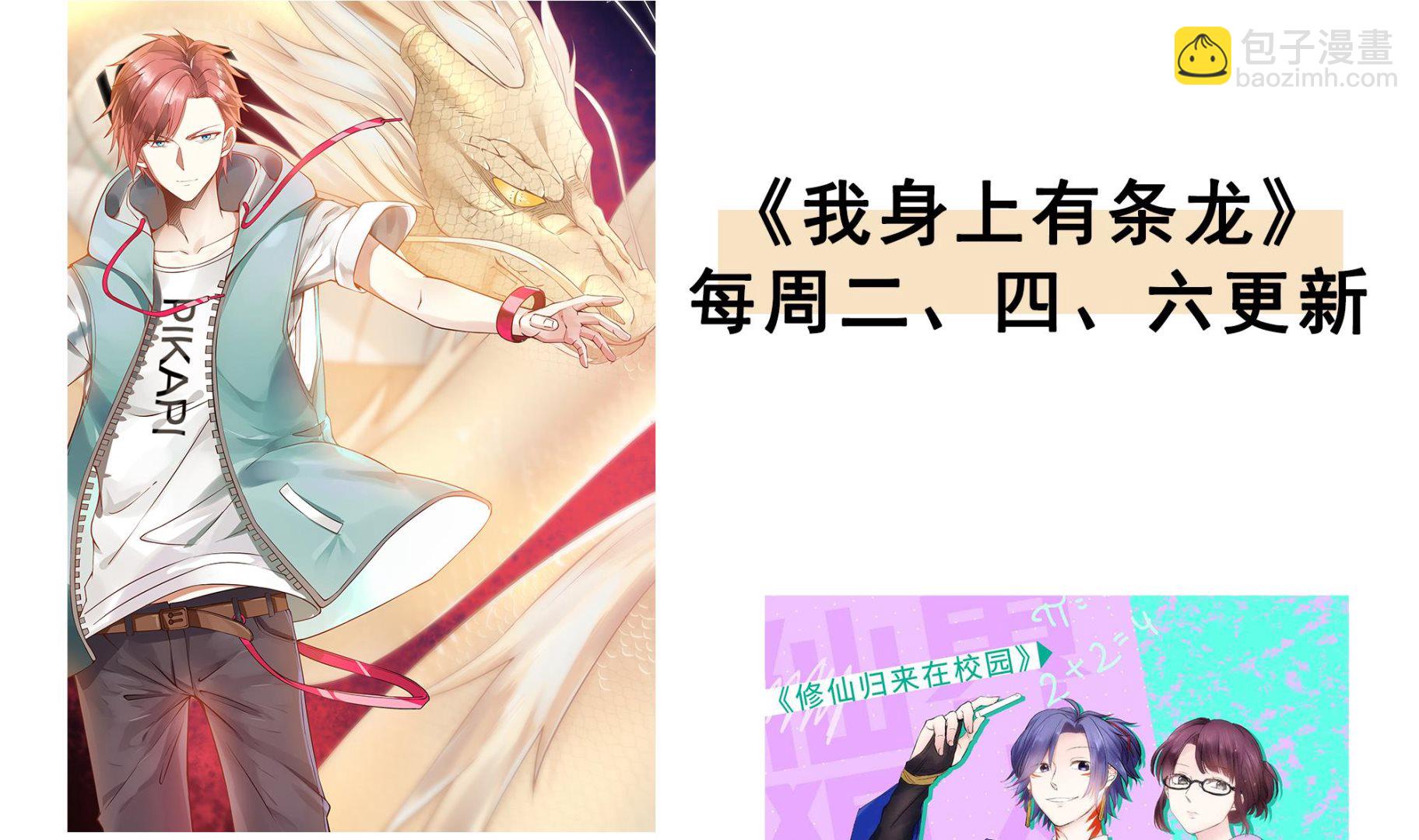 第453话 神奇的温泉-第453话