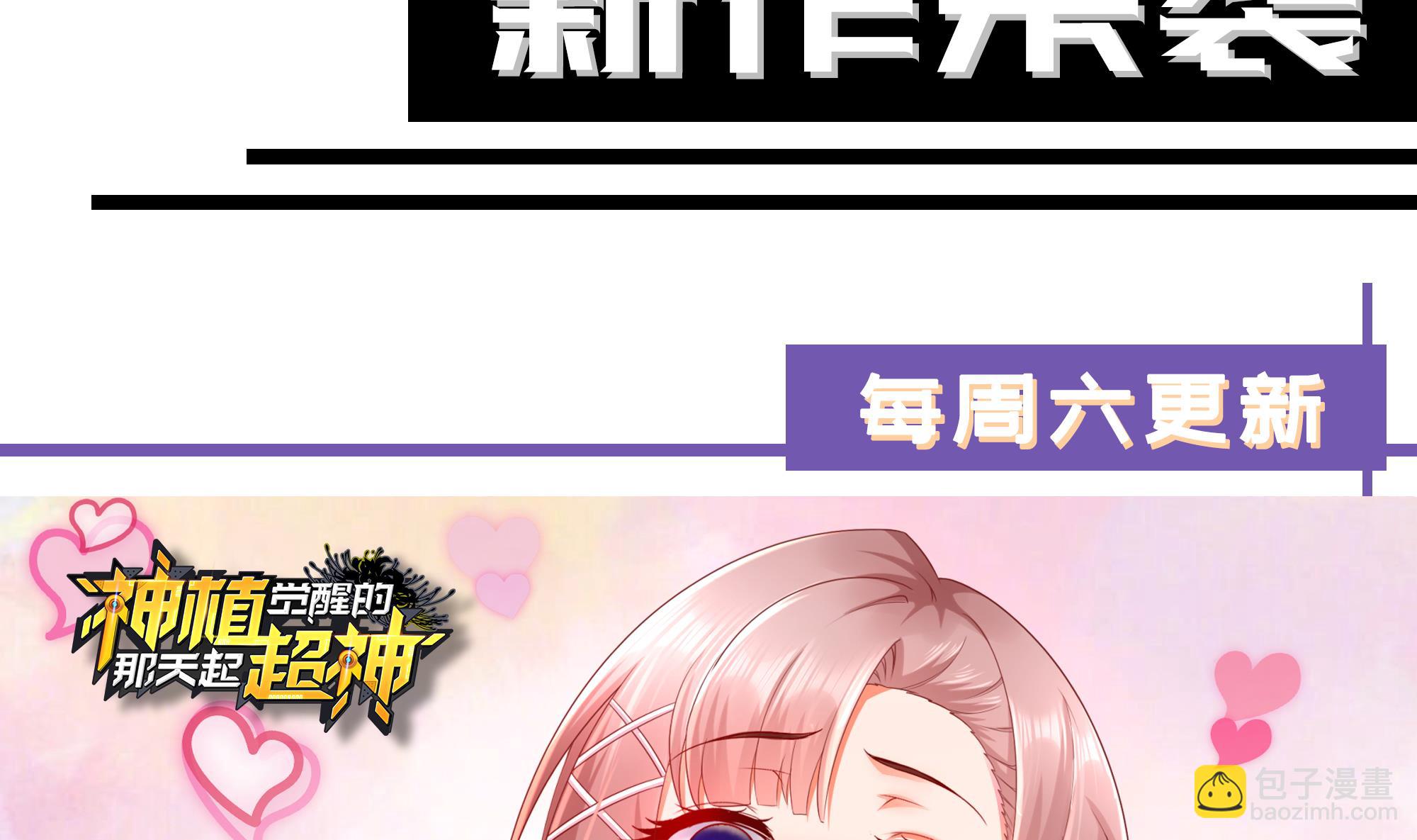 第453话 神奇的温泉-第453话