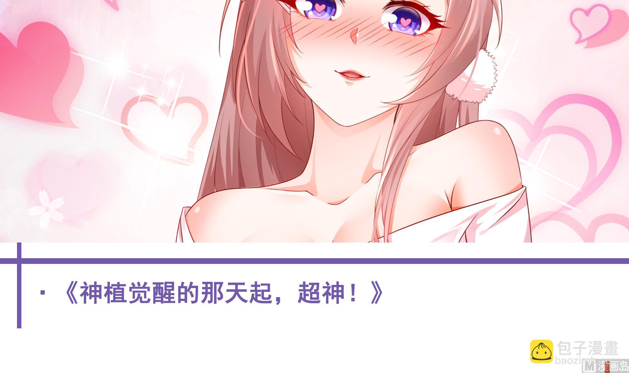 第453话 神奇的温泉-第453话