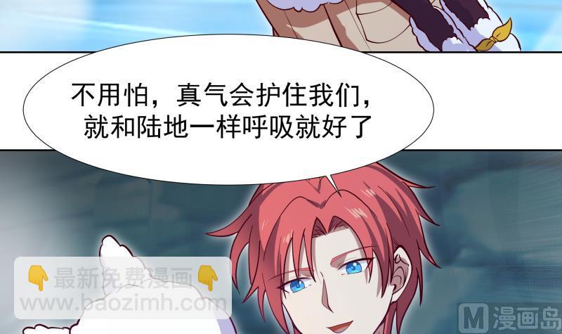 第455话 温泉下的古迹-第455话