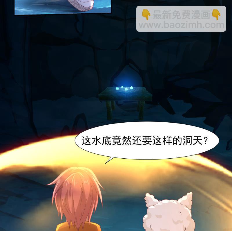 第455话 温泉下的古迹-第455话