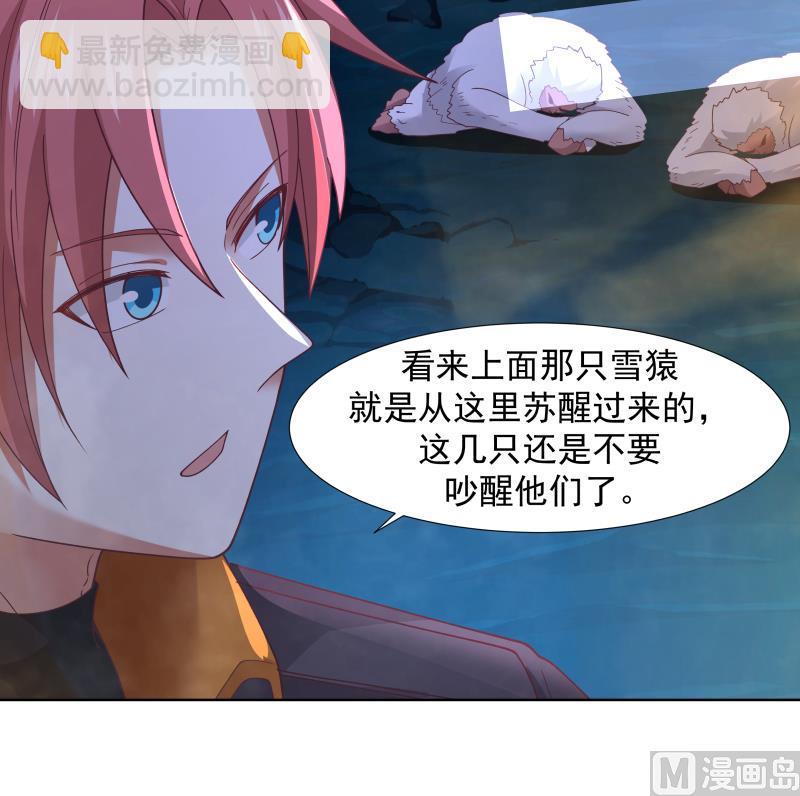 第455话 温泉下的古迹-第455话