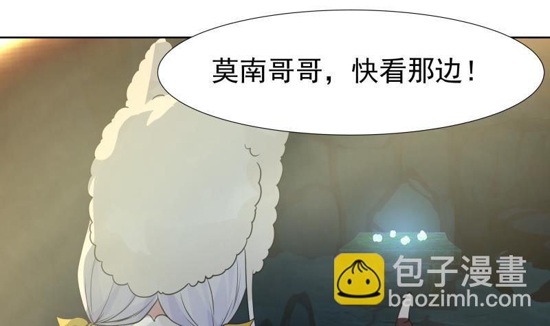 第455话 温泉下的古迹-第455话