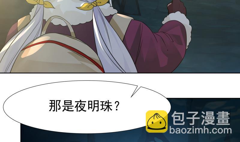 第455话 温泉下的古迹-第455话