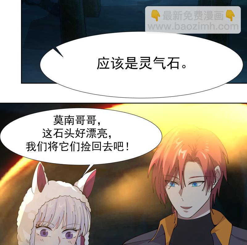 第455话 温泉下的古迹-第455话