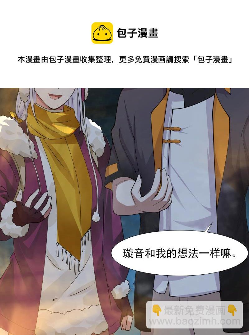 第455话 温泉下的古迹-第455话