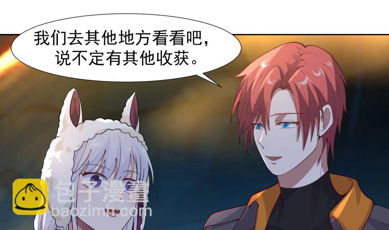 第455话 温泉下的古迹-第455话