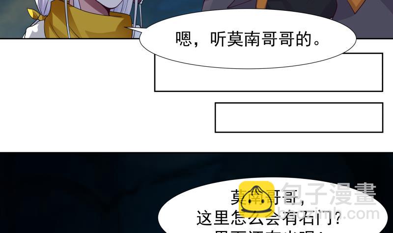 第455话 温泉下的古迹-第455话