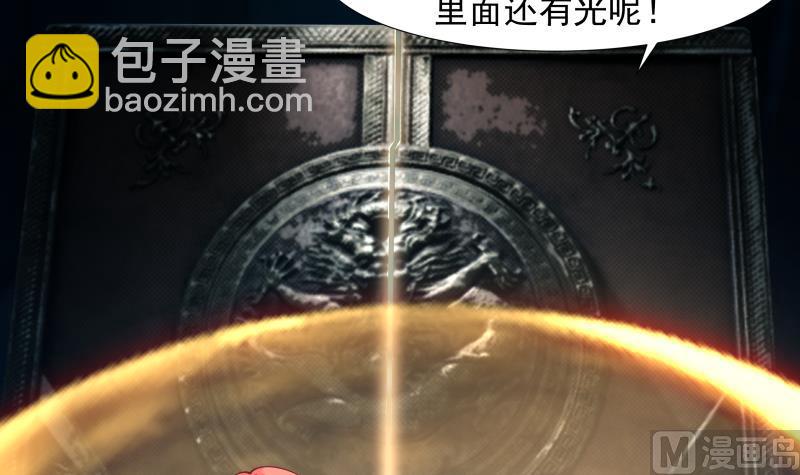 第455话 温泉下的古迹-第455话