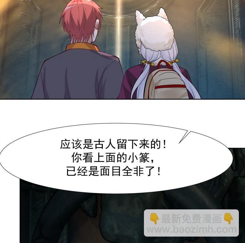 第455话 温泉下的古迹-第455话