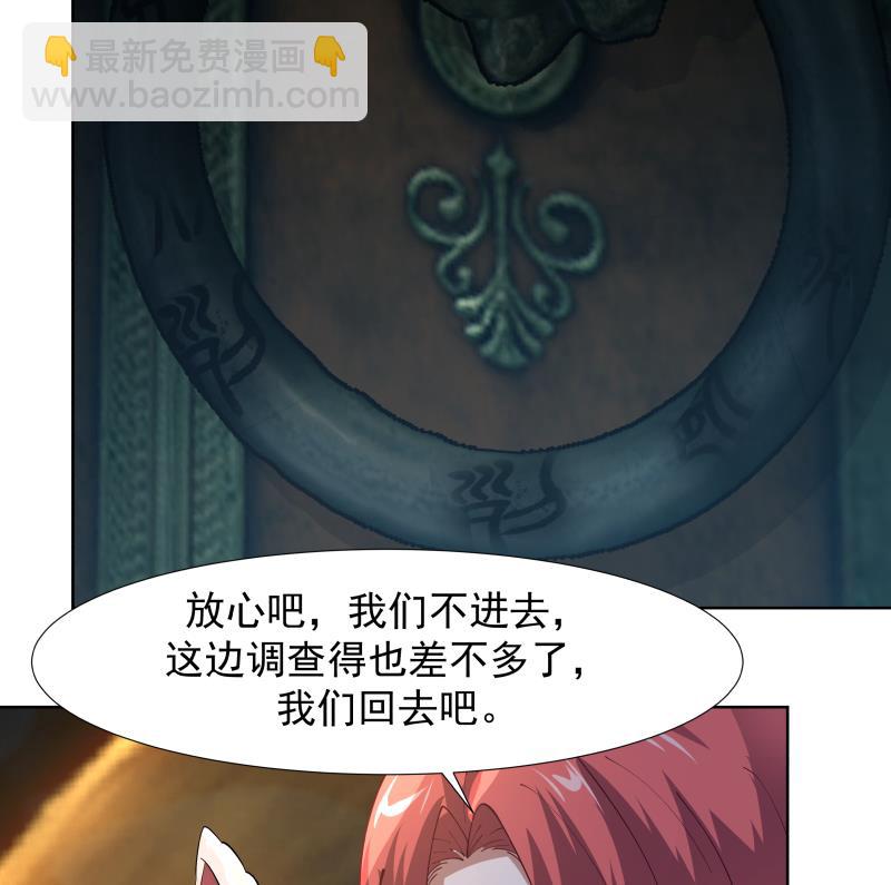 第455话 温泉下的古迹-第455话
