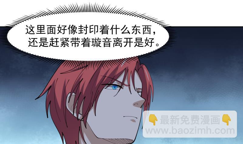 第455话 温泉下的古迹-第455话