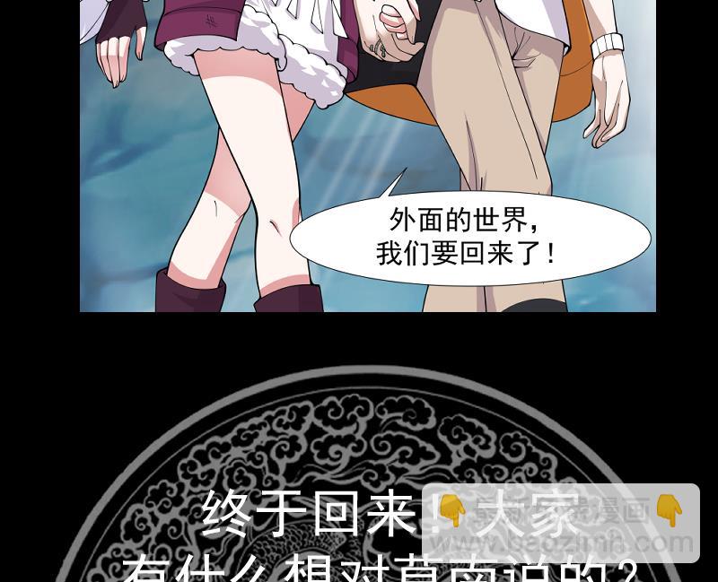 第455话 温泉下的古迹-第455话