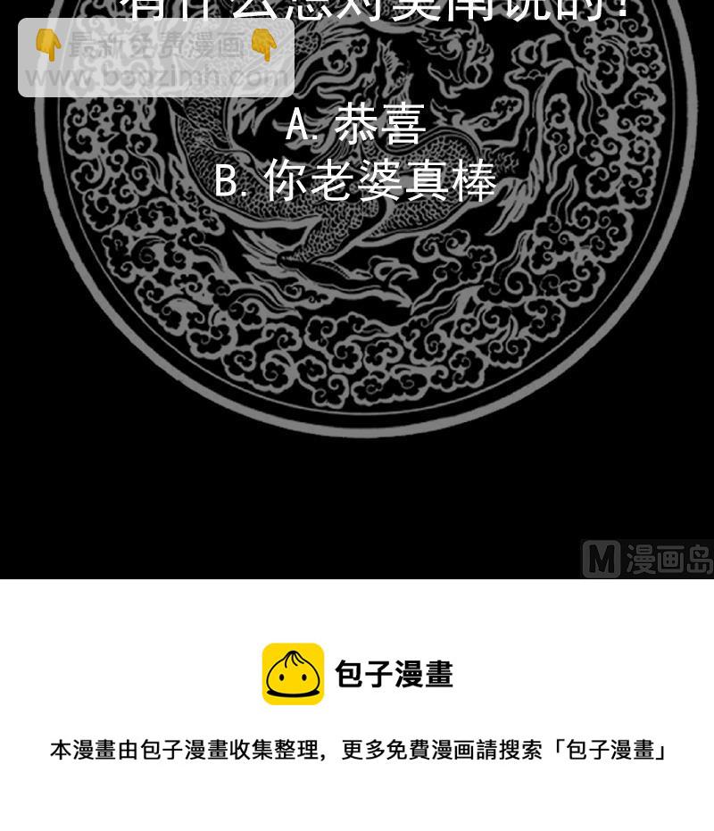 第455话 温泉下的古迹-第455话