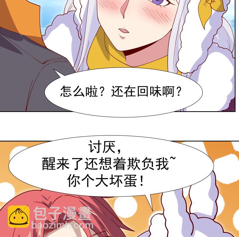 第455话 温泉下的古迹-第455话