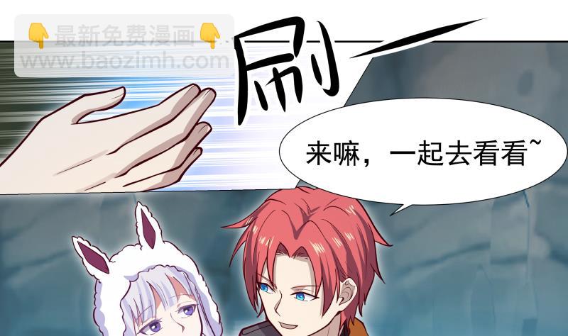 第455话 温泉下的古迹-第455话