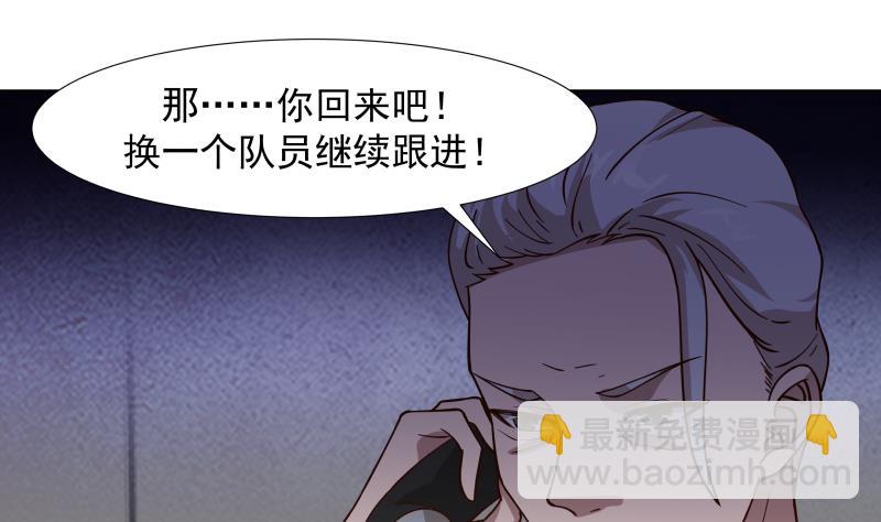 第457话 死命令-第457话