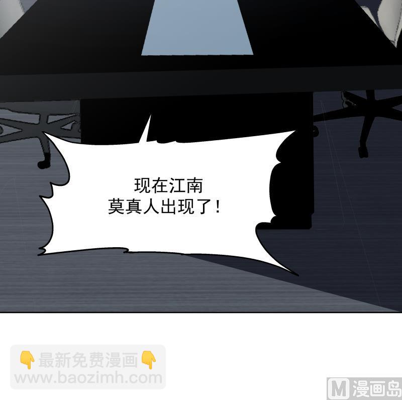 第457话 死命令-第457话