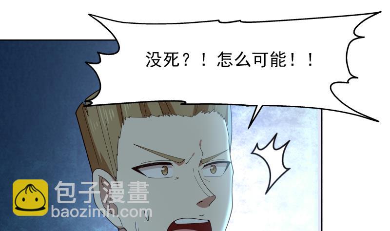 第457话 死命令-第457话