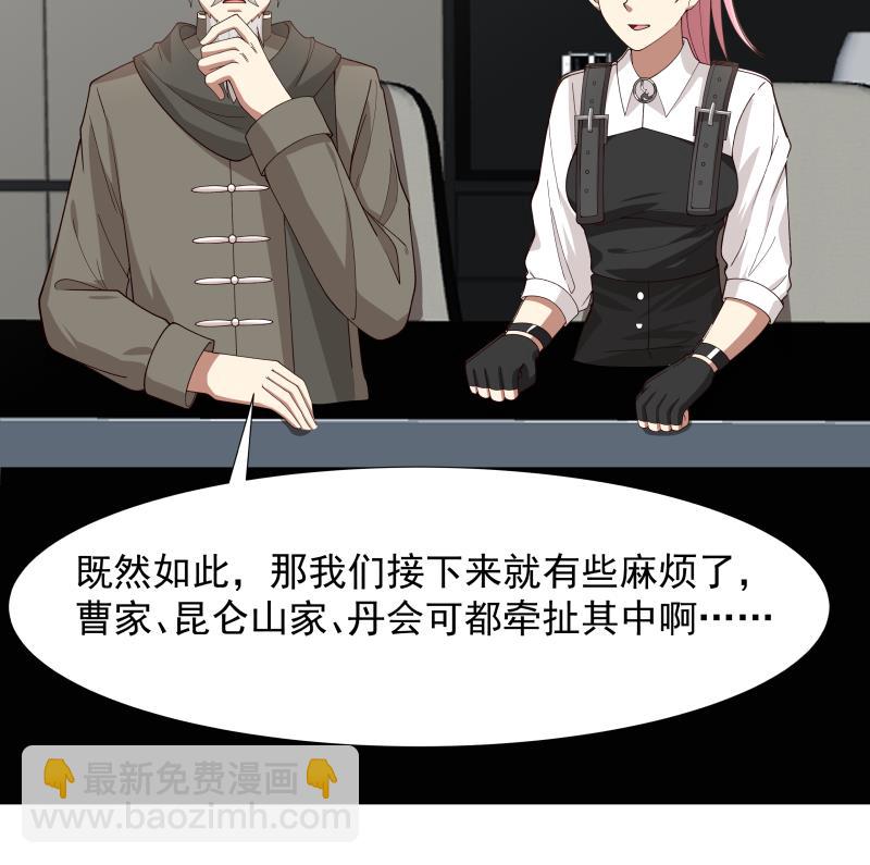 第457话 死命令-第457话