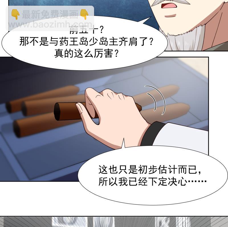 第457话 死命令-第457话
