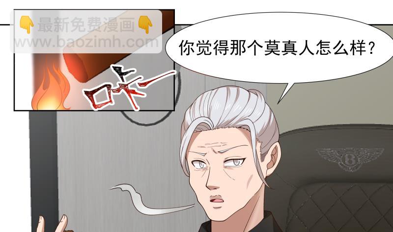 第457话 死命令-第457话