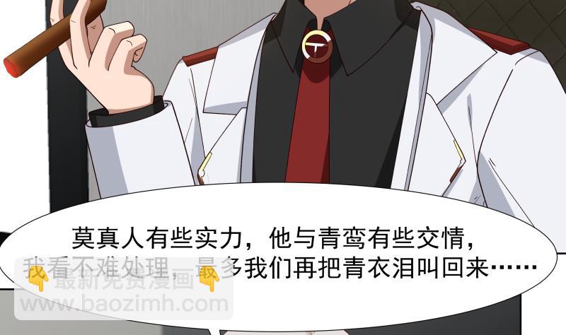 第457话 死命令-第457话