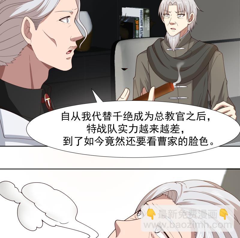 第457话 死命令-第457话