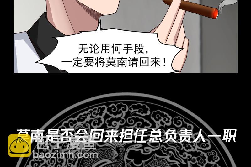 第457话 死命令-第457话