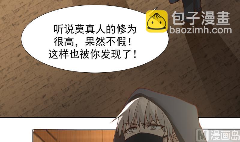 第457话 死命令-第457话