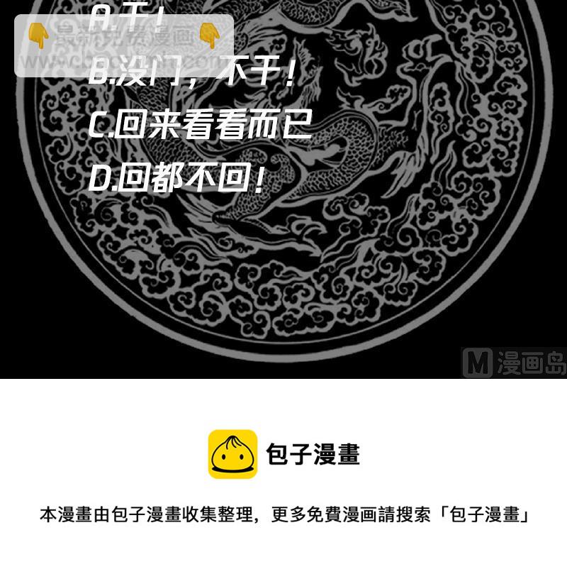 第457话 死命令-第457话