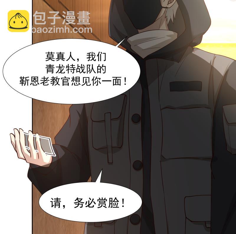 第457话 死命令-第457话
