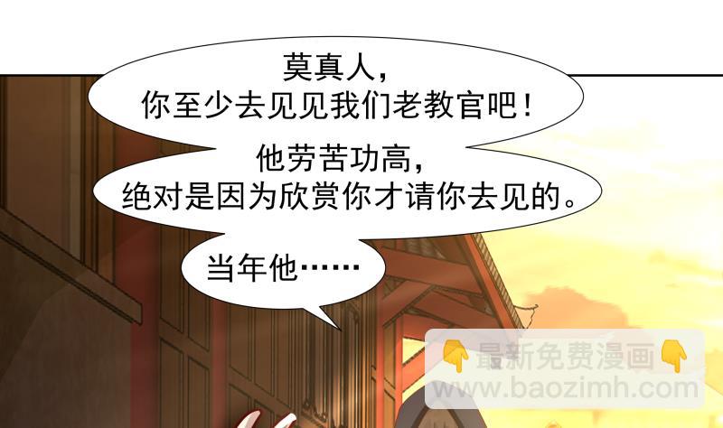 第457话 死命令-第457话