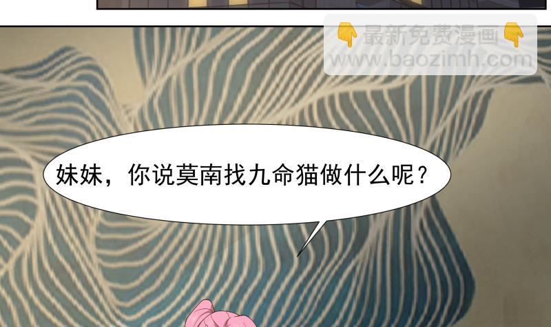 第459话 九命猫-第459话