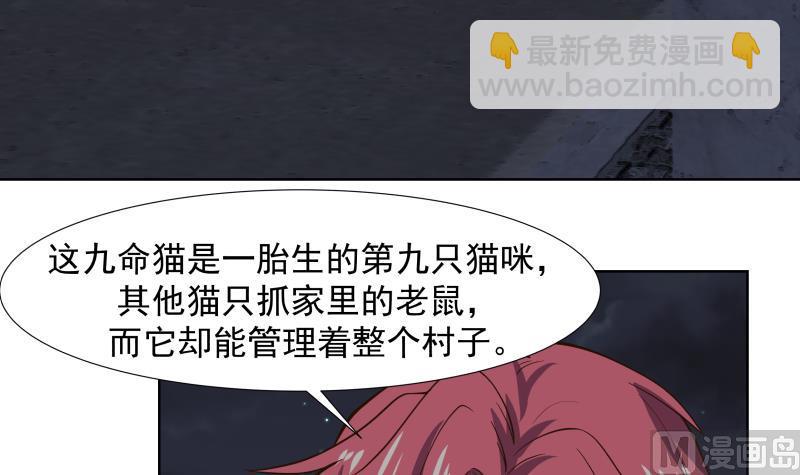 第459话 九命猫-第459话