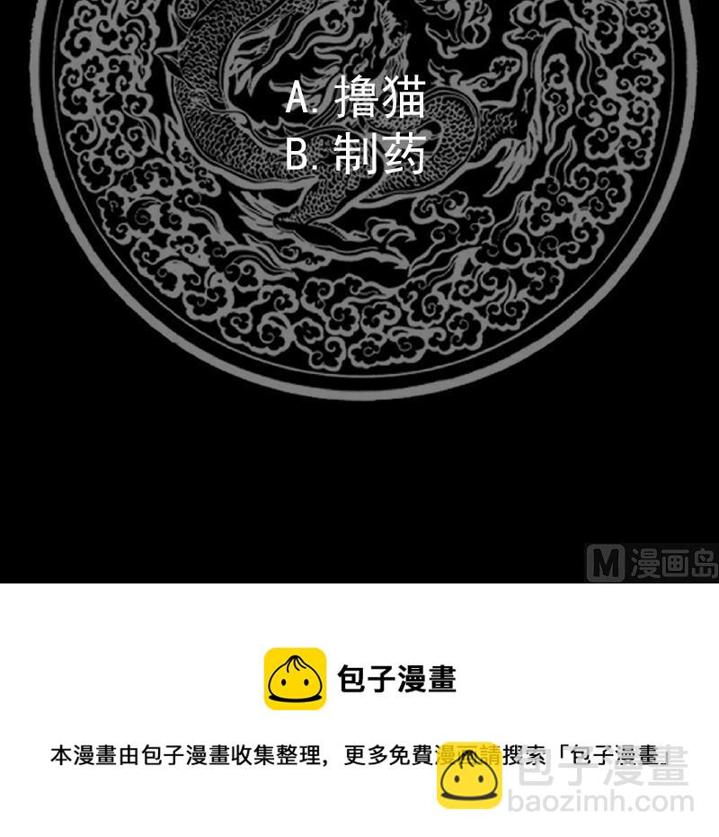 第459话 九命猫-第459话