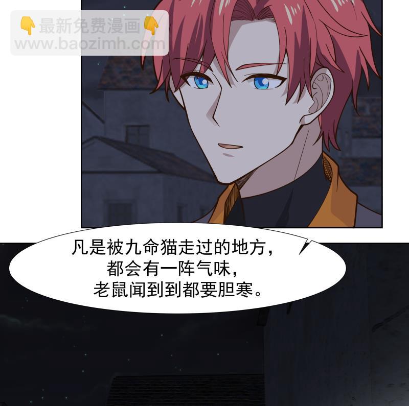 第459话 九命猫-第459话