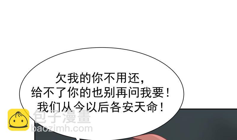 第47话 成人舞(1/2)-第47话
