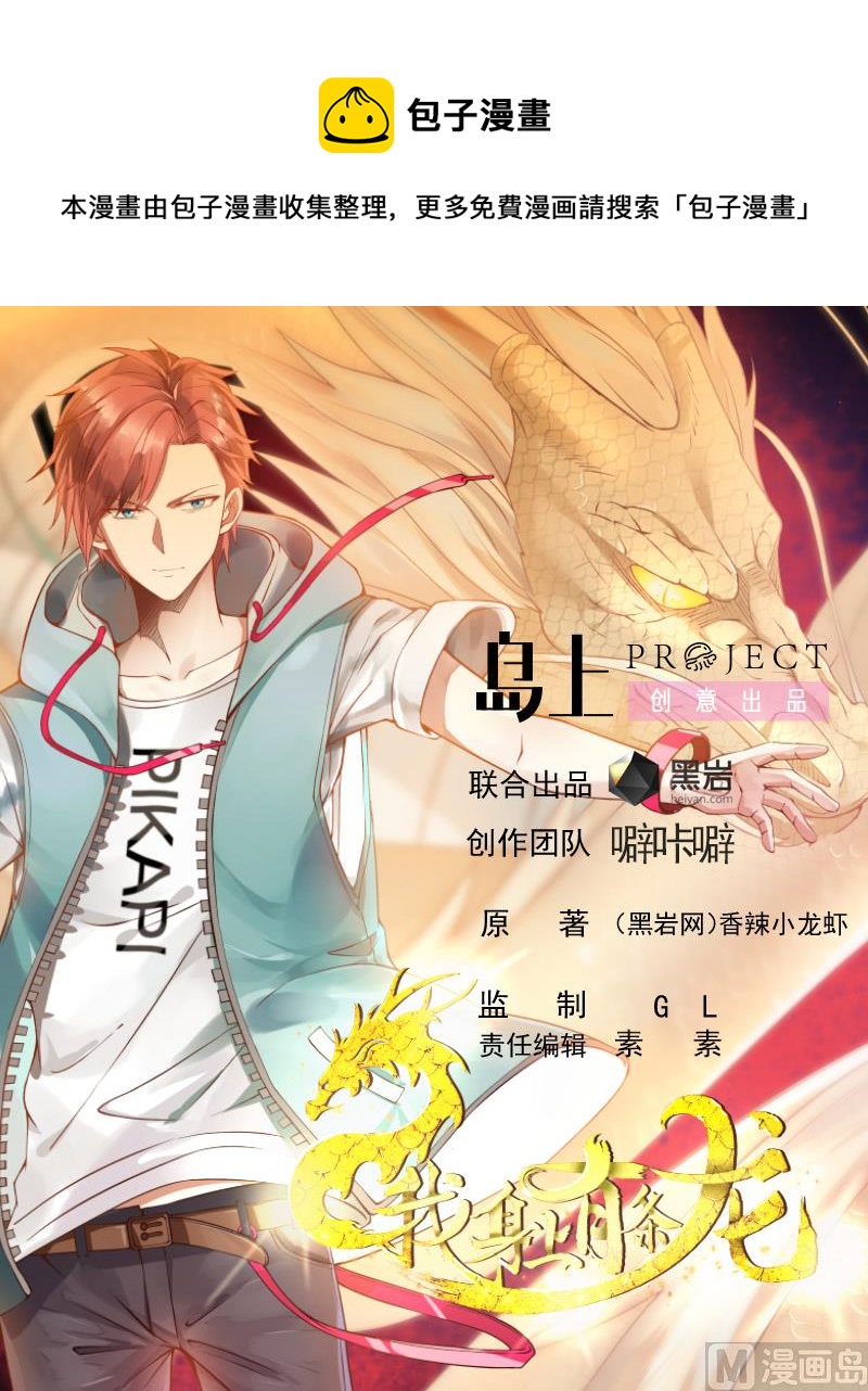 第461话 你奈我何？-第461话