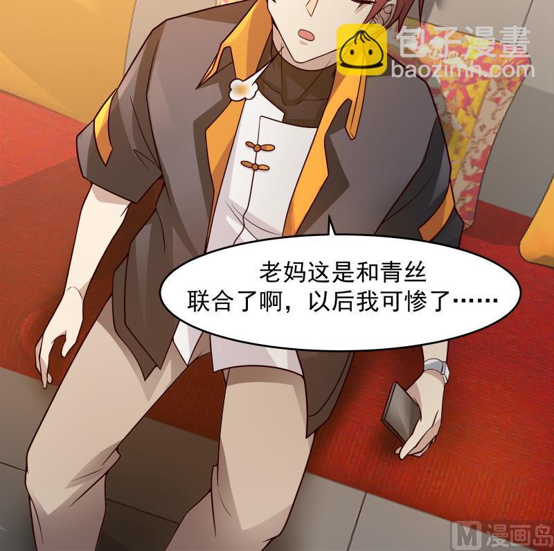 第461话 你奈我何？-第461话