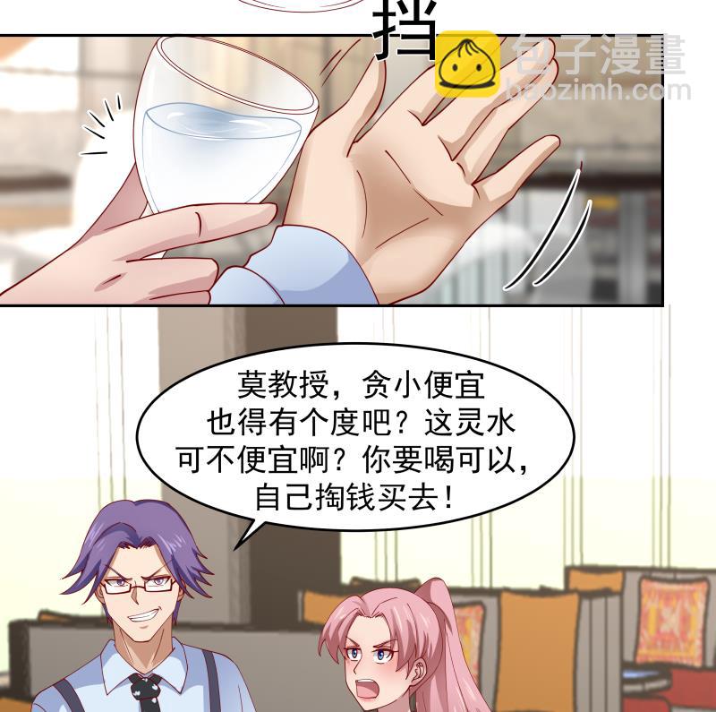 第461话 你奈我何？-第461话