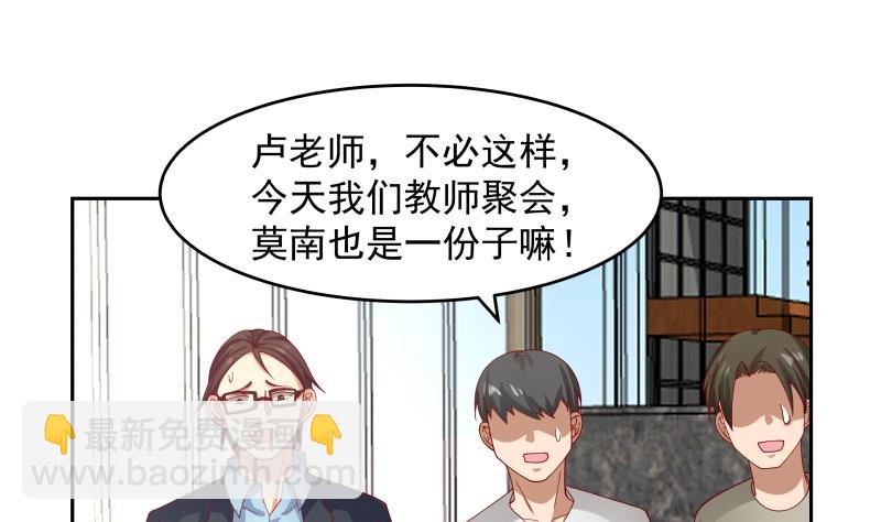 第461话 你奈我何？-第461话