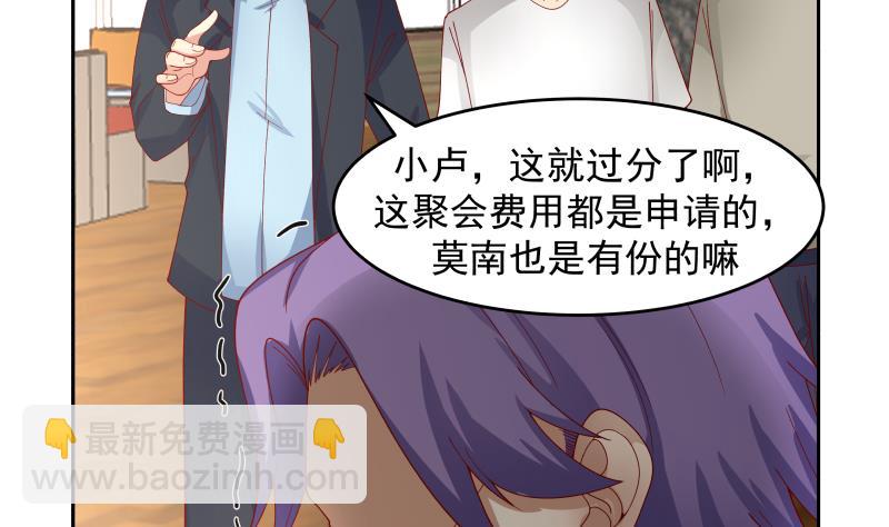 第461话 你奈我何？-第461话