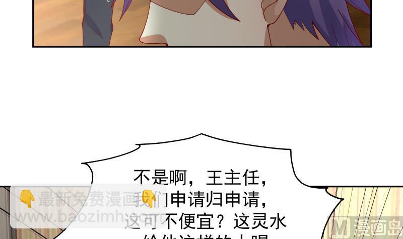 第461话 你奈我何？-第461话
