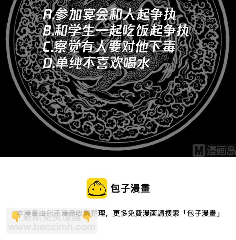 第461话 你奈我何？-第461话
