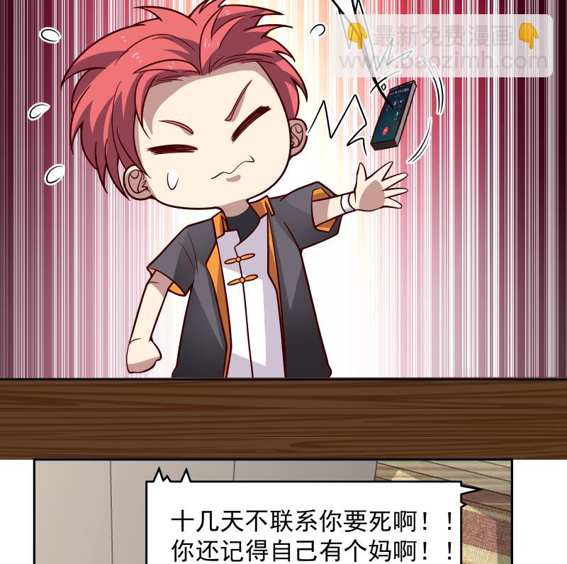 第461话 你奈我何？-第461话
