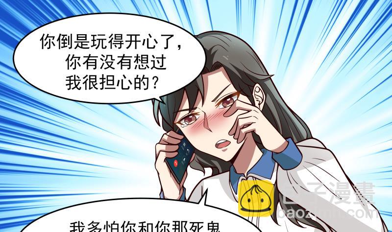第461话 你奈我何？-第461话