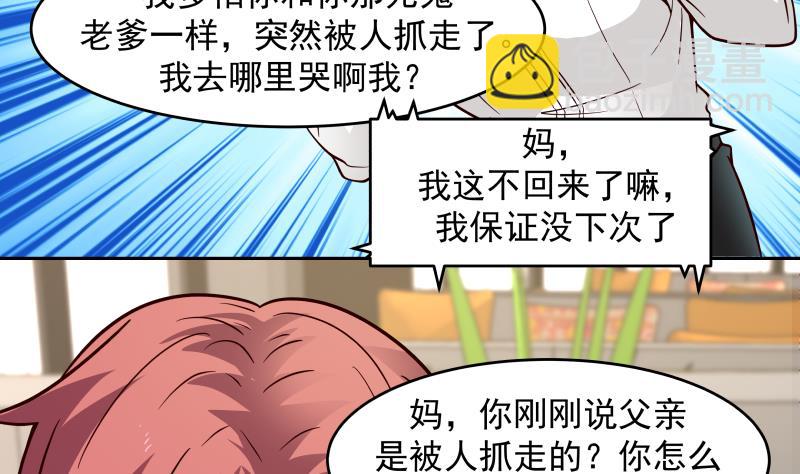 第461话 你奈我何？-第461话