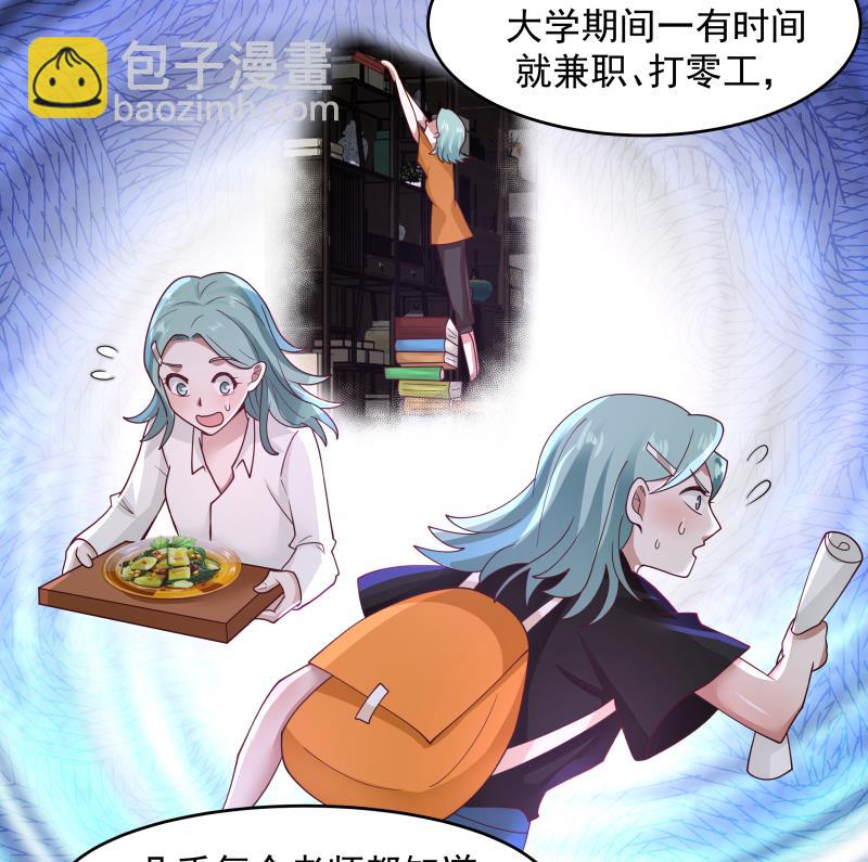 第463话 平民校花-第463话