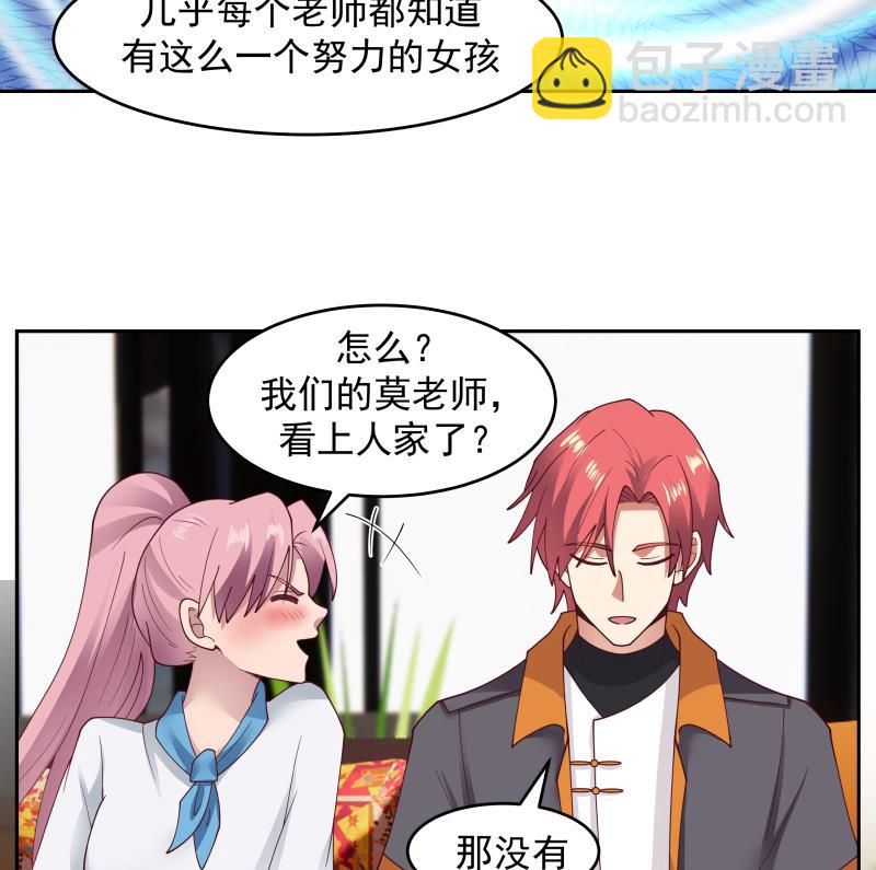 第463话 平民校花-第463话
